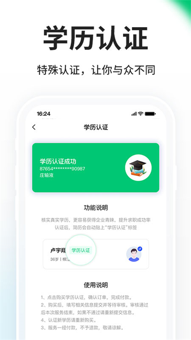 台州人力网招聘信息网 v9.9.7 安卓版2