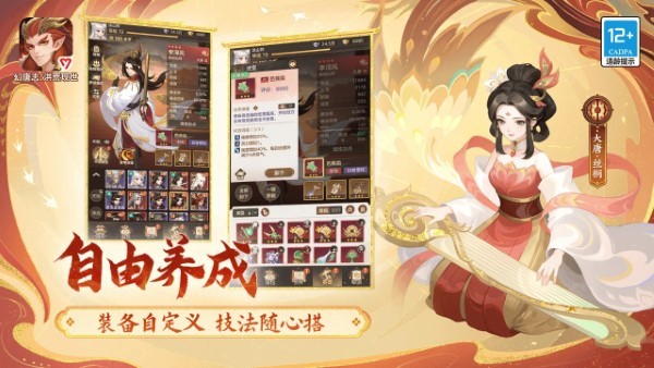 幻唐志洪荒現(xiàn)世 v1.0.2 3