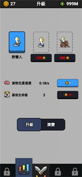 小鴨子戰(zhàn)爭 v1.0.8 安卓版 2