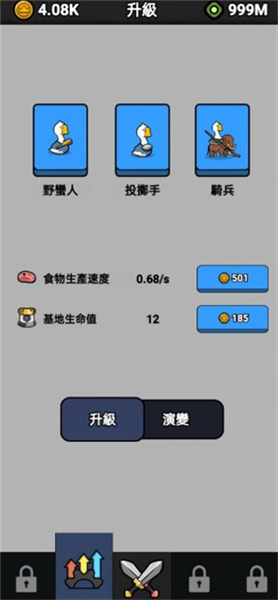 小鴨子戰(zhàn)爭 v1.0.8 安卓版 0