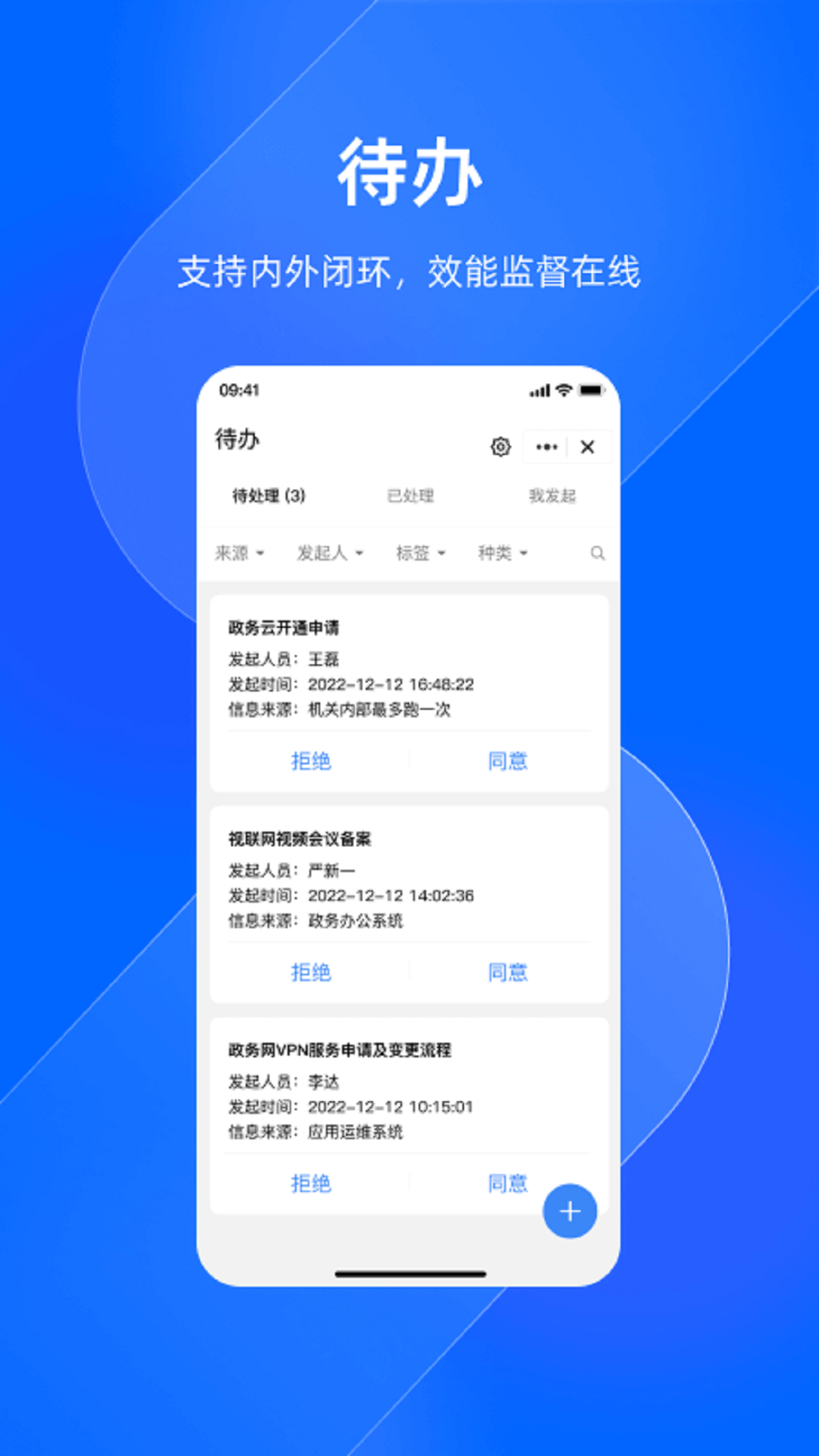 浙政钉手机app v2.17.0 最新版0