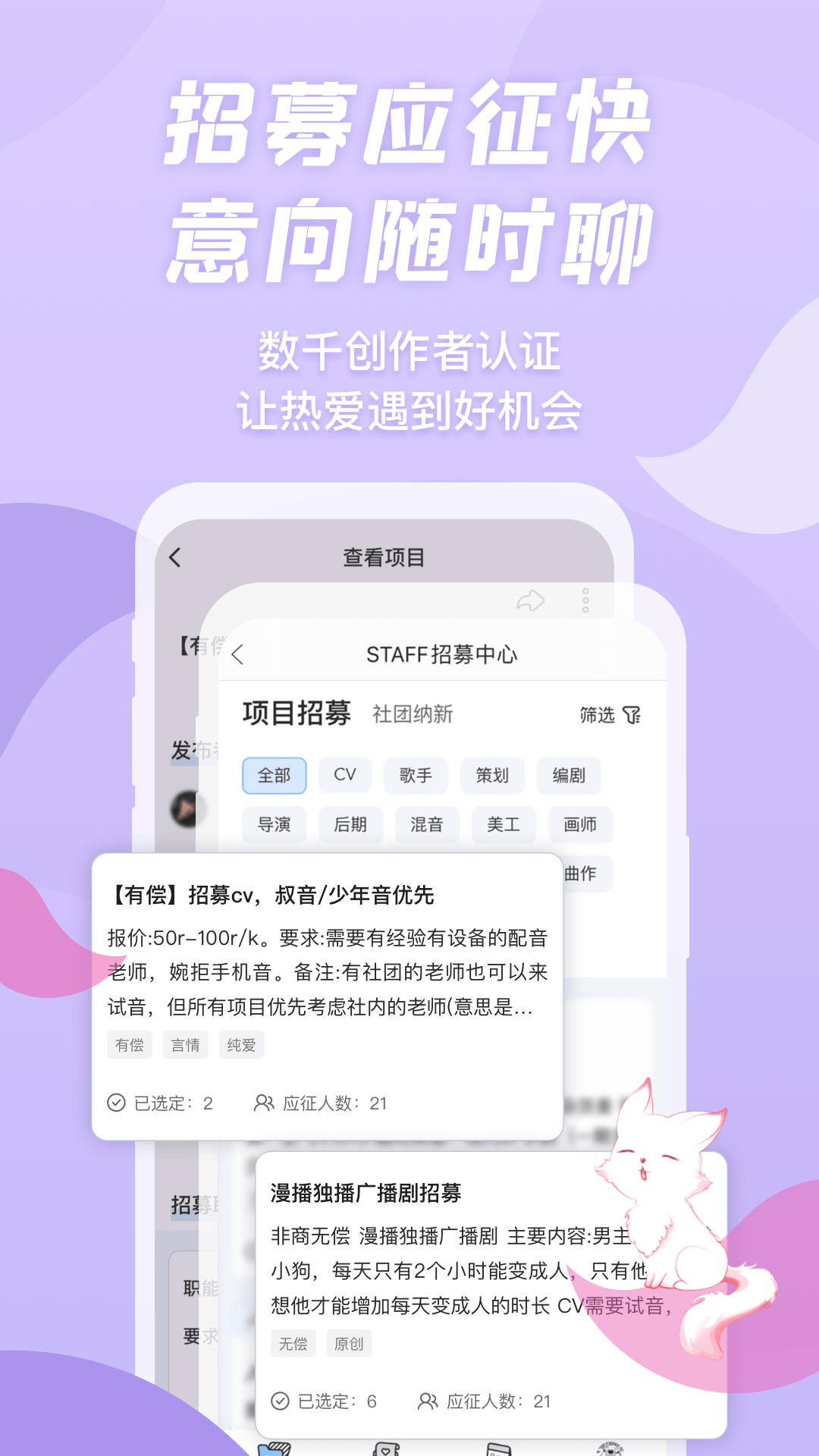 克拉漫播app广播剧 v1.4.79 安卓版0