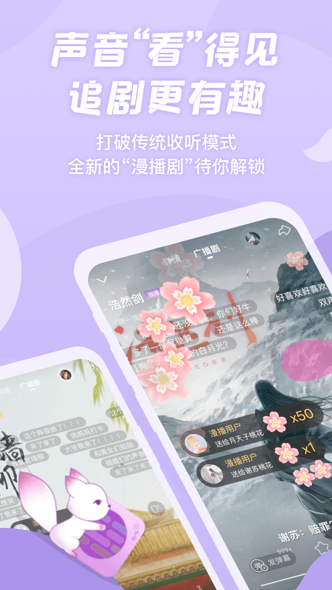 克拉漫播app广播剧 v1.4.79 安卓版3