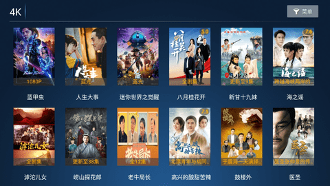 愛(ài)果TV v6.0 最新版 1