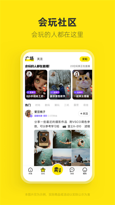 闲鱼iPhone版(闲置转卖) v7.15.40 苹果官方版3