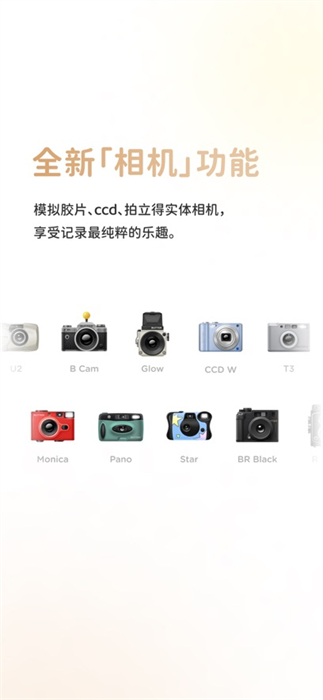 黄油相机iphone版 v10.11.1 官方ios手机版3