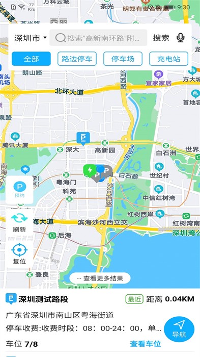 深圳智优停 v4.4.55 安卓版0