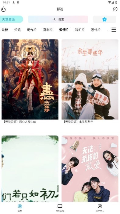 永恒國(guó)度截圖4