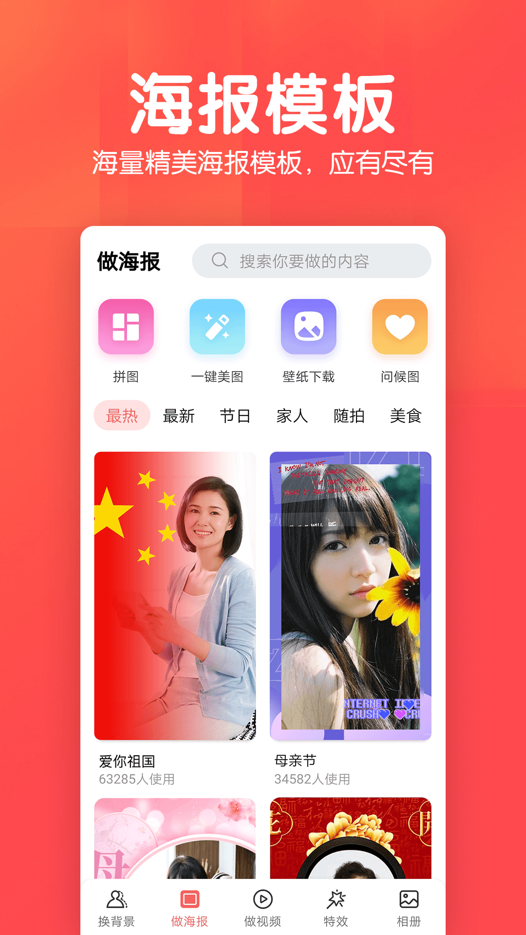 相冊(cè)集 v1.2.8 安卓版 2