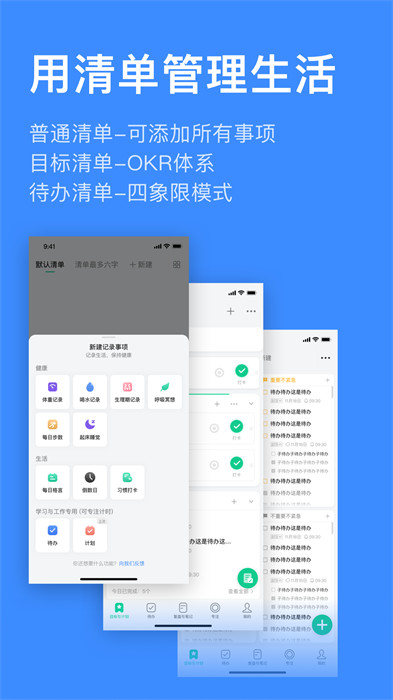 飛魚長計劃app v3.0.76 最新版 0