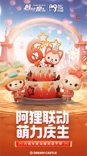 創(chuàng)造與魔法360手游 v1.0.0680 安卓最新版 0