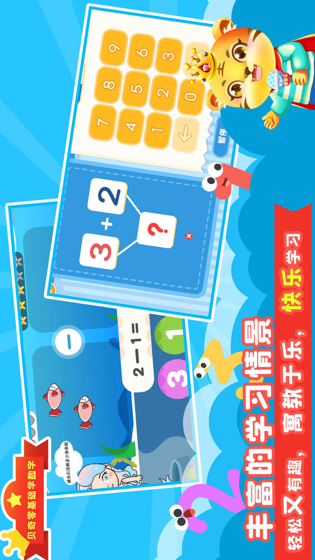 口算數(shù)學(xué)算術(shù) v3.67 0