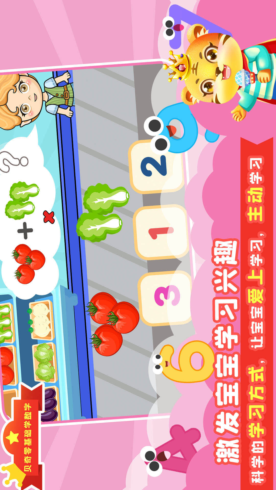 口算數(shù)學(xué)算術(shù) v3.67 1