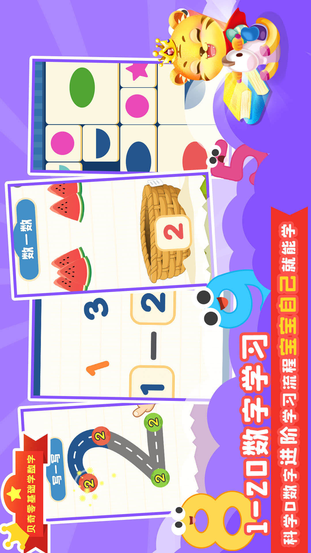 口算數(shù)學(xué)算術(shù) v3.67 3