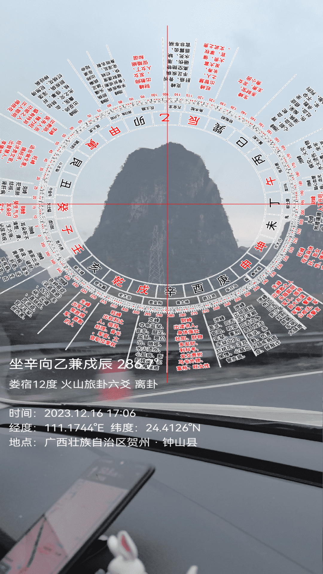 羅盤相機(jī)軟件 v5.7.4 安卓版 1