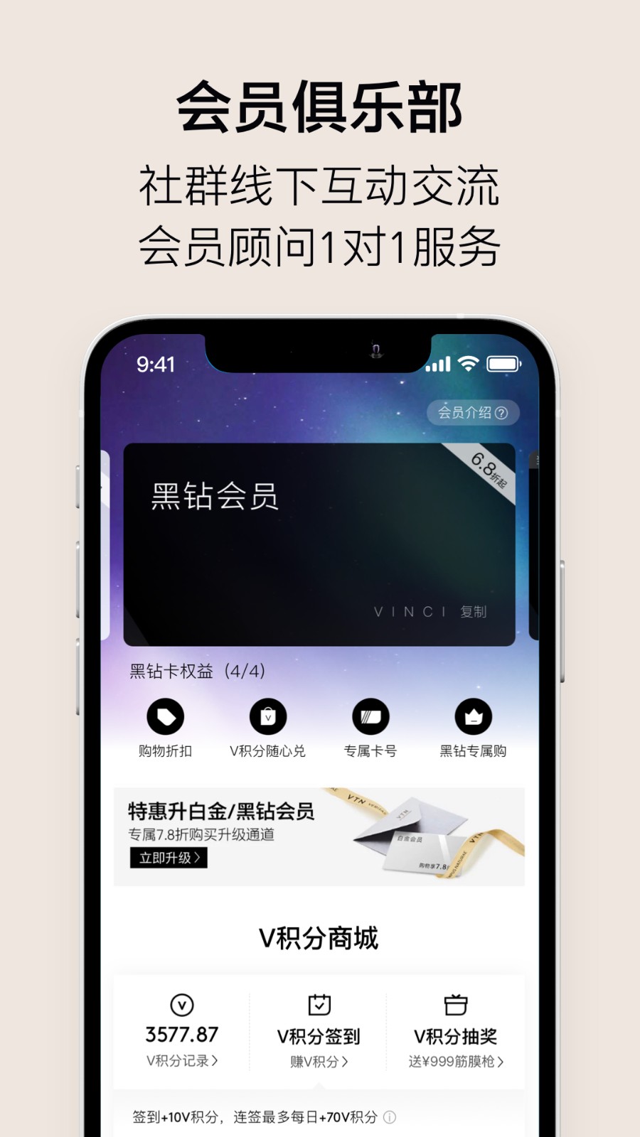 vtn购物平台 v6.4.7 官方安卓版1