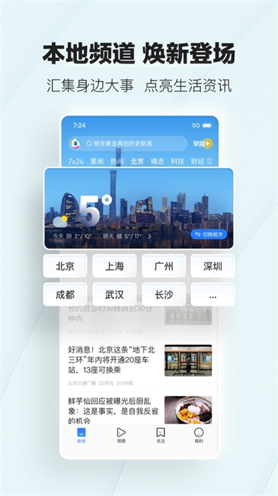 腾讯新闻客户端app苹果版 v7.3.92 官方iphone版1
