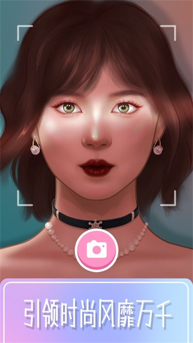 化妝大師 v1.4.1 安卓版 0