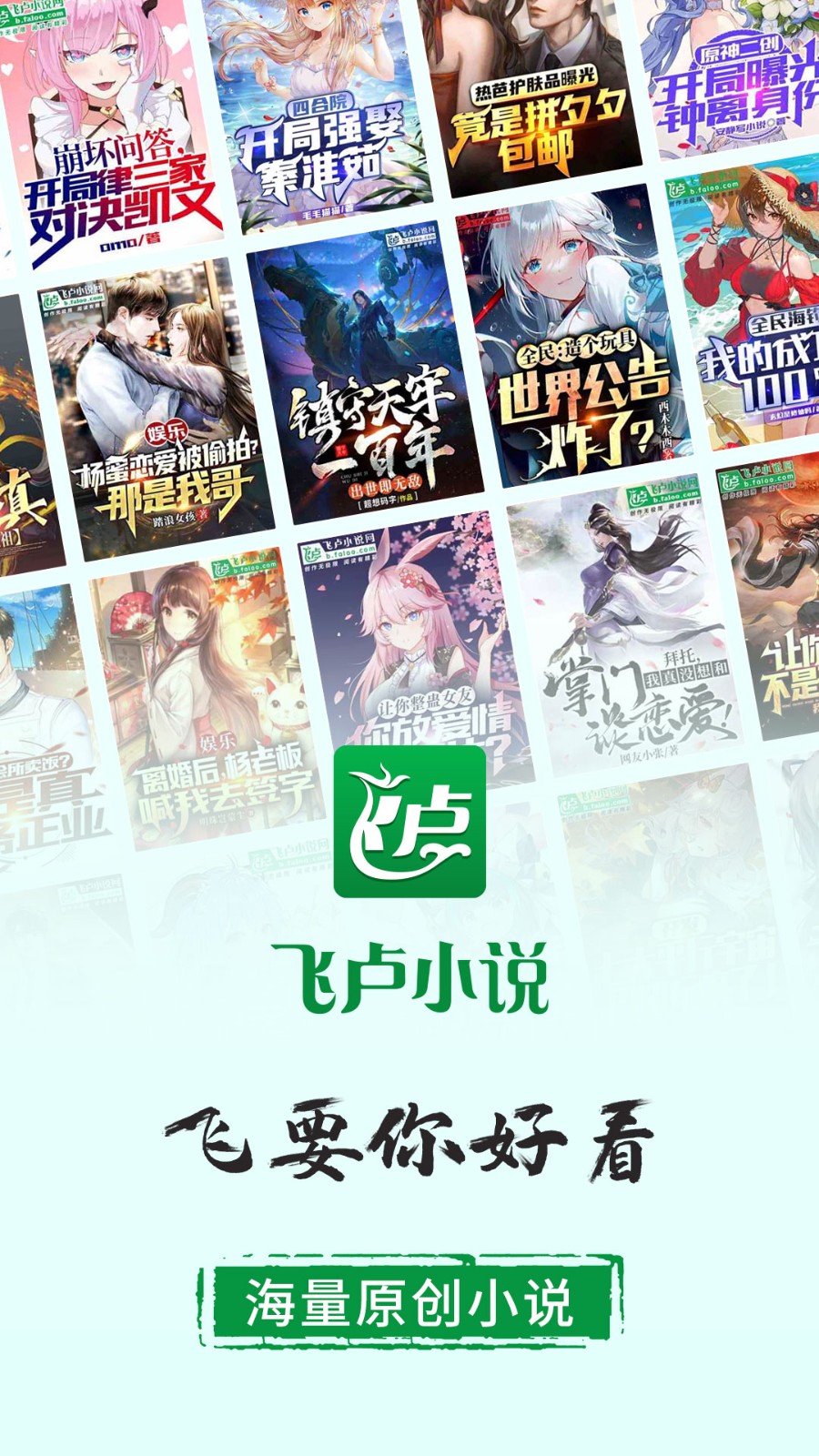 飞卢中文网app v7.0.5 官方安卓版4