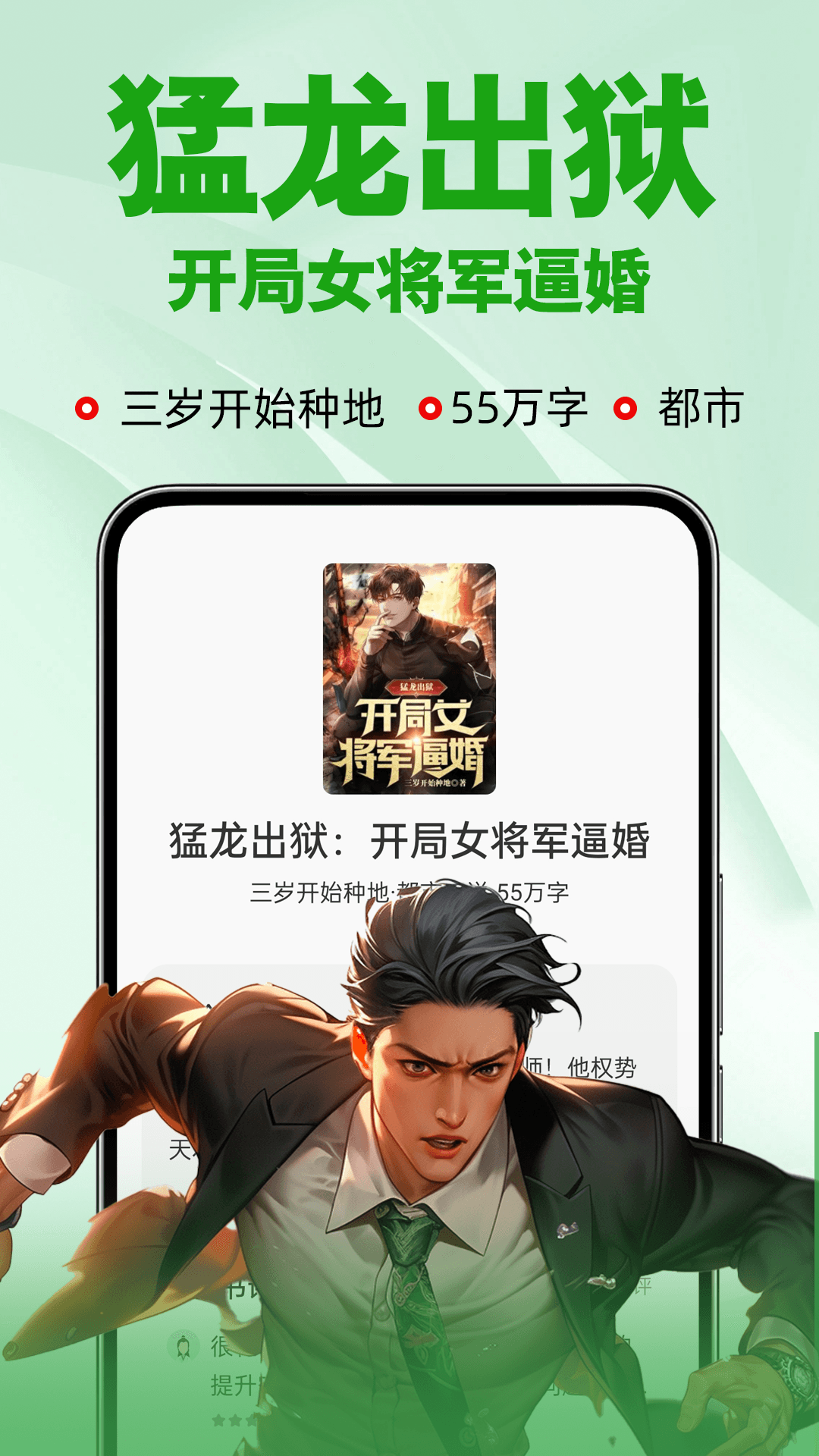 番薯免费小说app官方 v3.00.96.010 安卓版3