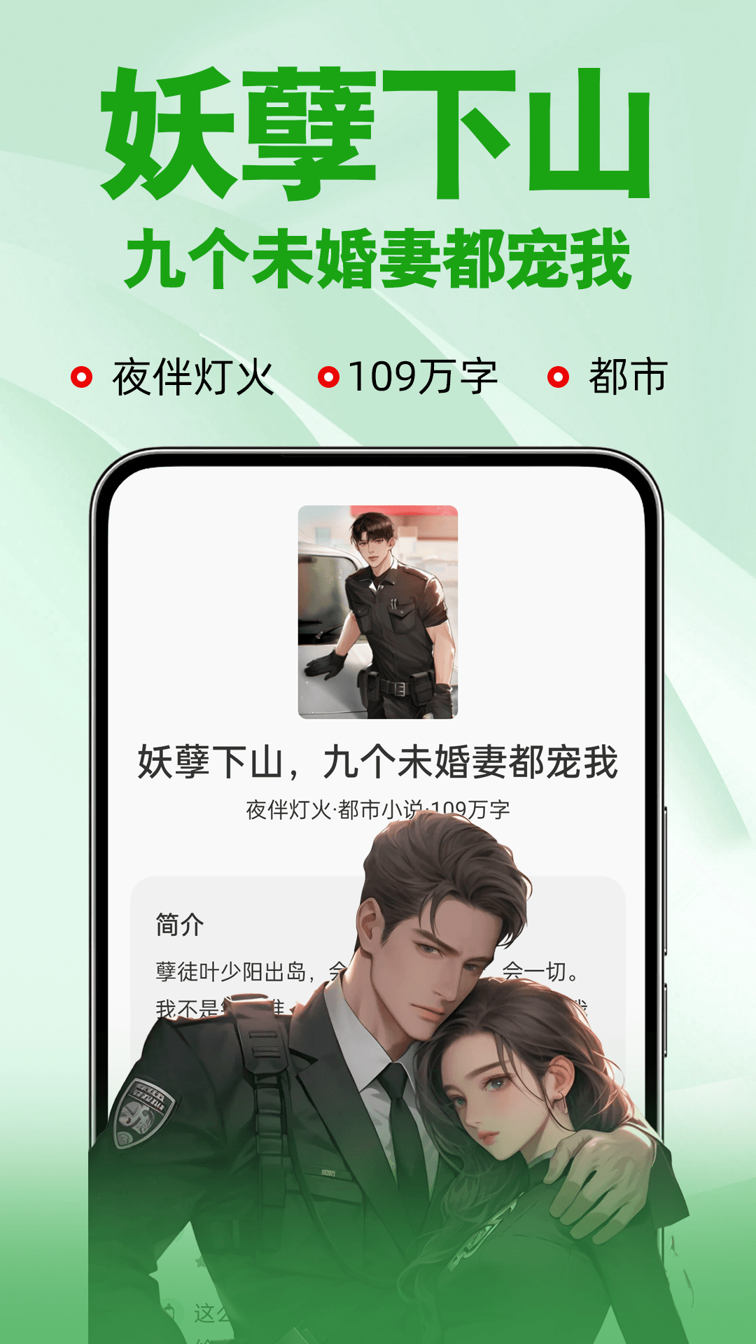 番薯免费小说app官方 v3.00.96.010 安卓版2