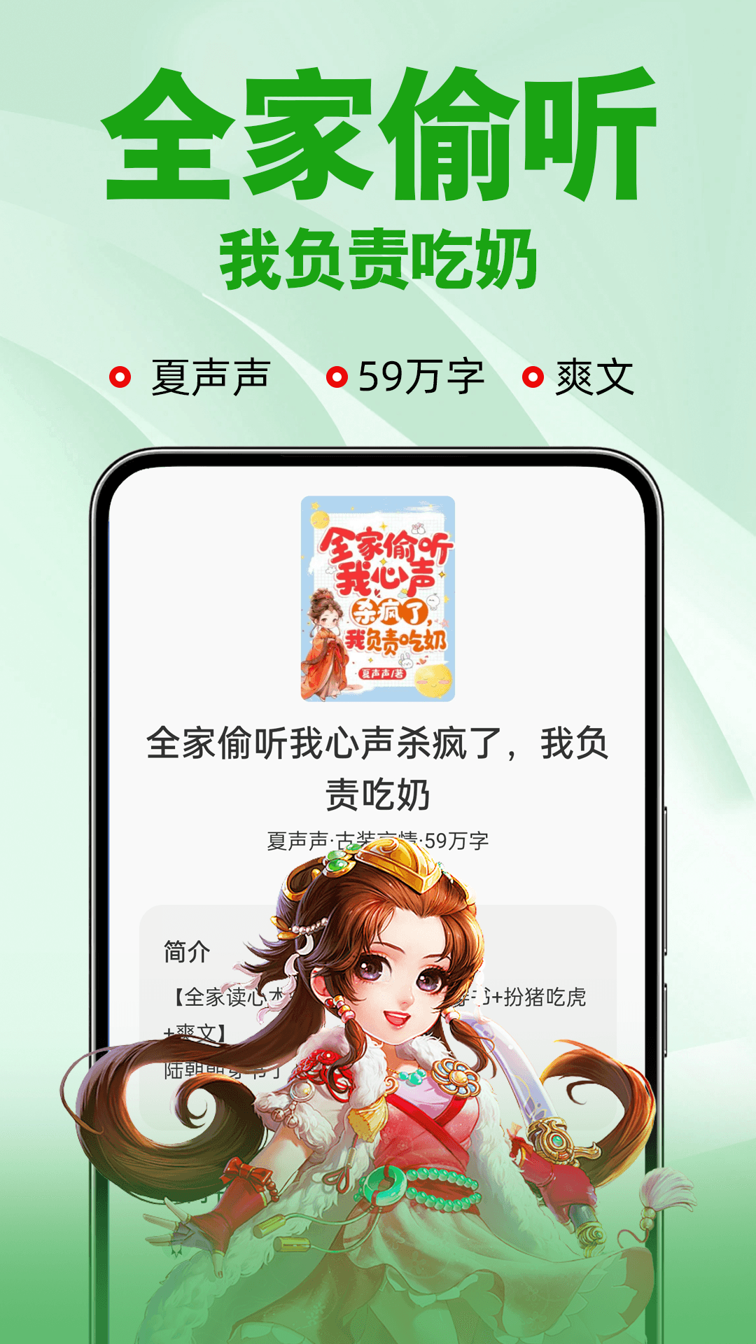 番薯免费小说app官方 v3.00.96.010 安卓版1