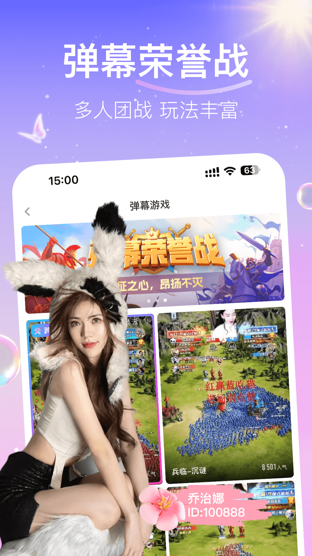 花椒直播app官方 v9.2.0.1007 安卓版4