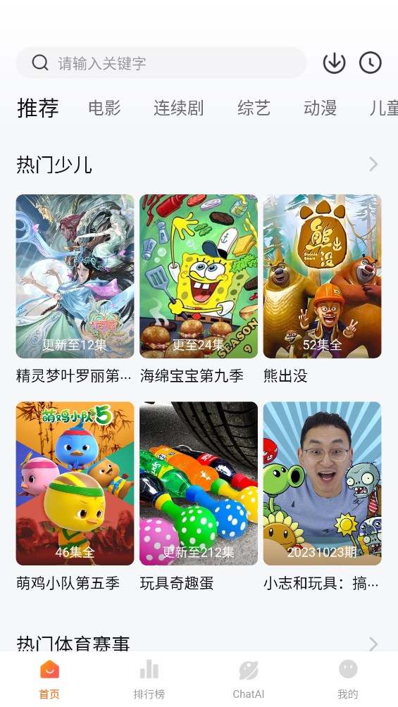 小柿子影視 v1.2.3 3