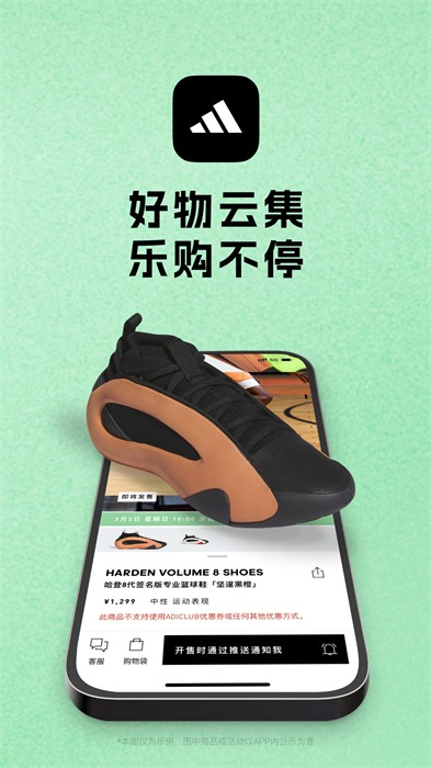 adidas app v4.54.0 安卓版0