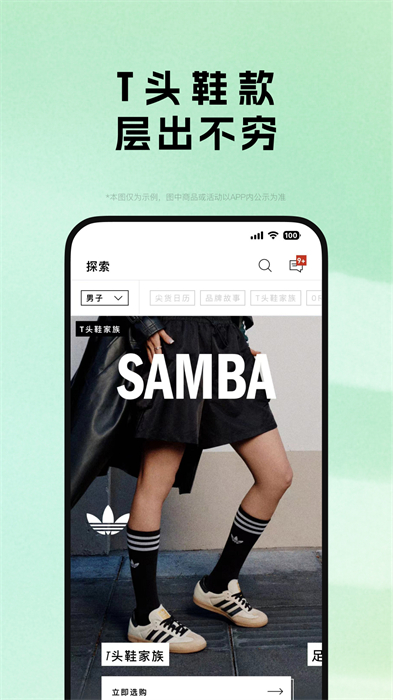 adidas app v4.54.0 安卓版3