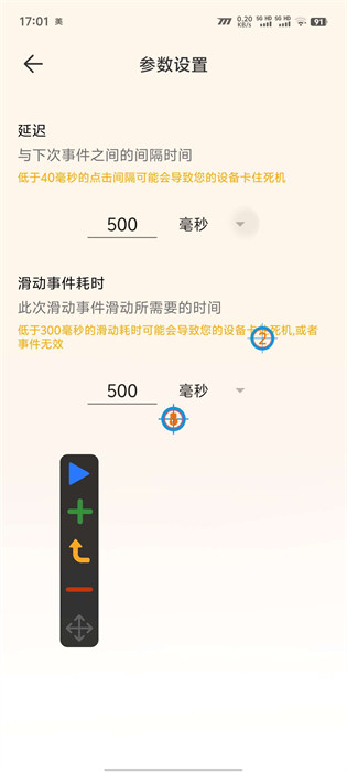 免費自動連點器 v1.1 1