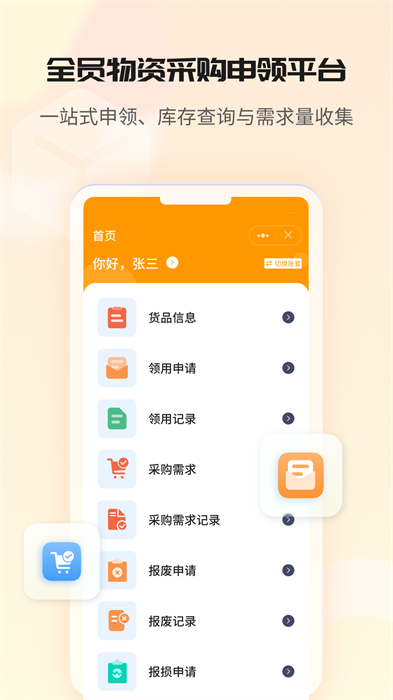 冠唐云仓库管理软件app v8.1.3_240304 安卓版0