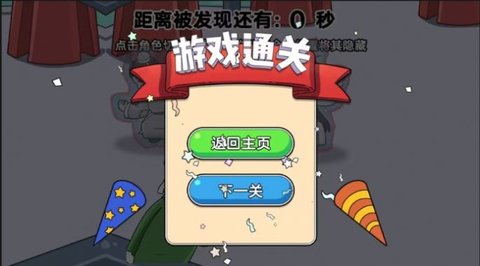 凌晨捉貓貓 v1.0.0 安卓版 1