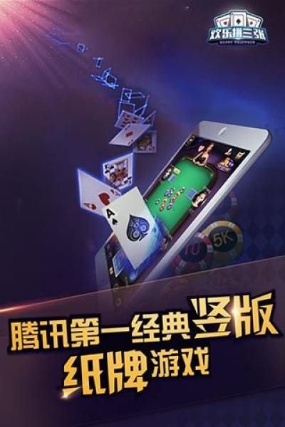 歡樂(lè)三張牌游戲大廳 v1.3.0 0