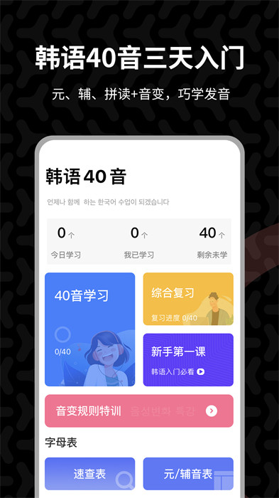 羊驼韩语单词app v2.8.2 安卓版3