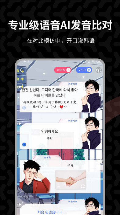 羊驼韩语单词app v2.8.2 安卓版1