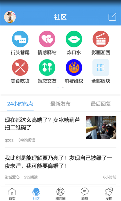 掌上湘西app软件(湘西生活网客户端) v5.3.44 安卓手机版1
