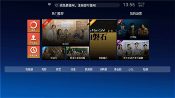 小草TV v6.8 安卓版0