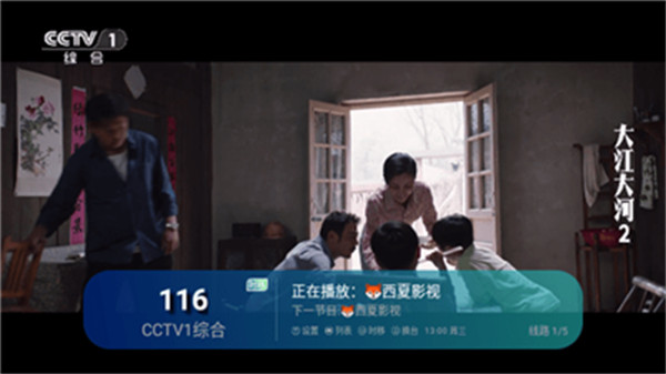 西夏TV v20.253.1.251.6 安卓版0