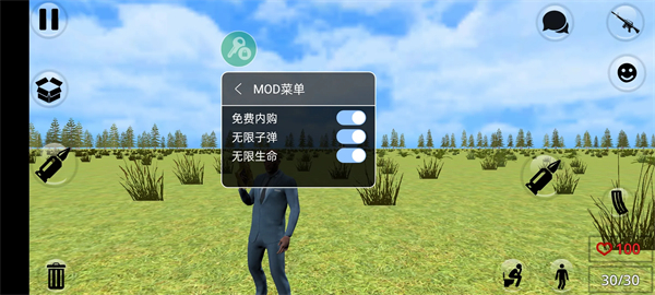 多人沙盒 v11.9 安卓版 2