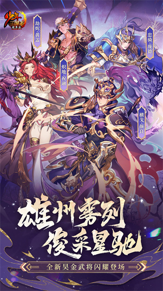 少年三国志手游 v10.2.0 安卓最新版0