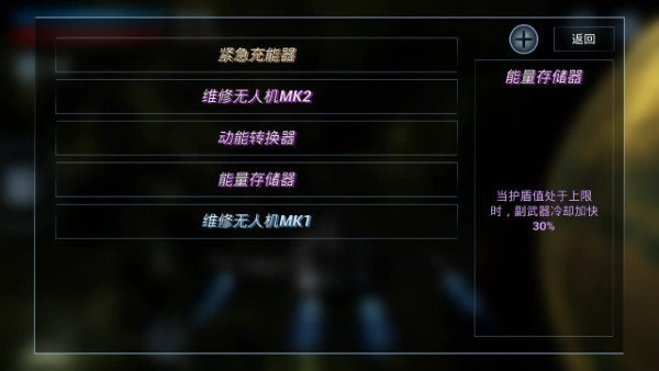 鏖戰(zhàn)星際 v0.1.1 3