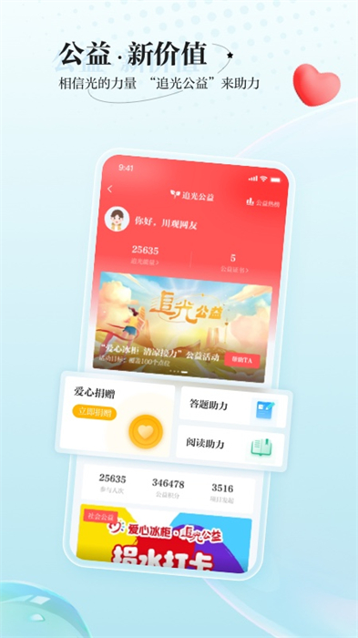 川观新闻客户端 v10.4.1 安卓版2