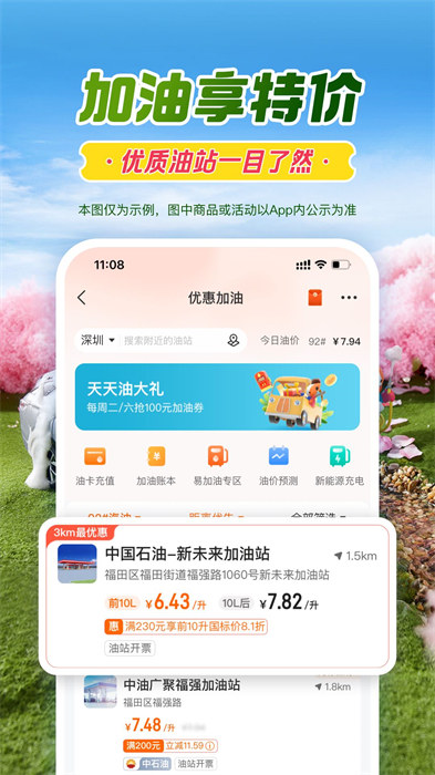 中国平安好车主app v5.36.1 安卓最新版0