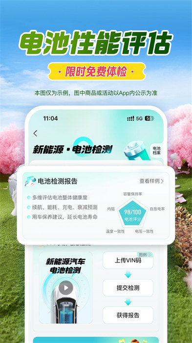 中国平安好车主app v5.36.1 安卓最新版3