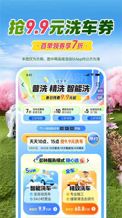 中国平安好车主app v5.36.1 安卓最新版2