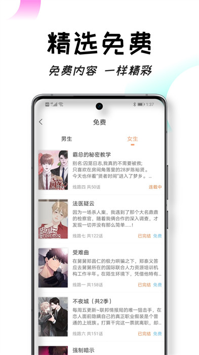 沐沐悦读 v1.2.7 手机版1