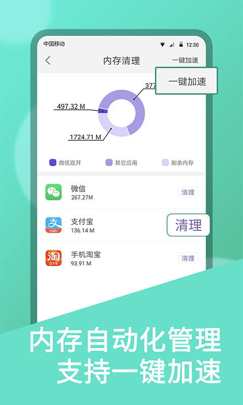 微雙開分身軟件 v10.3.6.0 安卓版 2