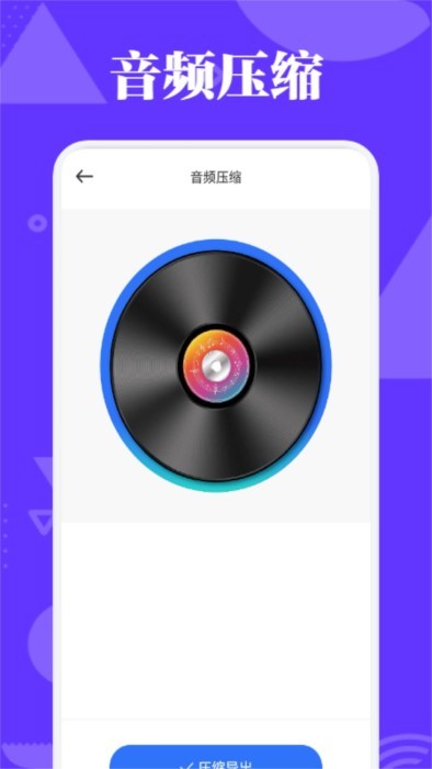 蛋播音乐剪辑 v1.3 安卓版1