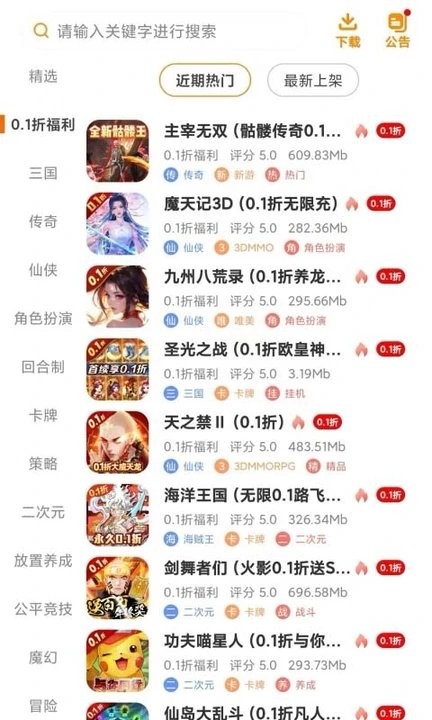 趣虎手游 v2.1 2